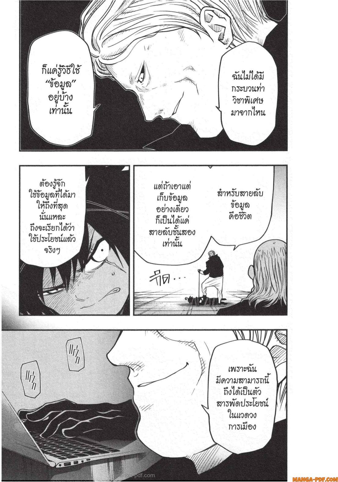 Yozakura san Chi no Daisakusen 24 (5)