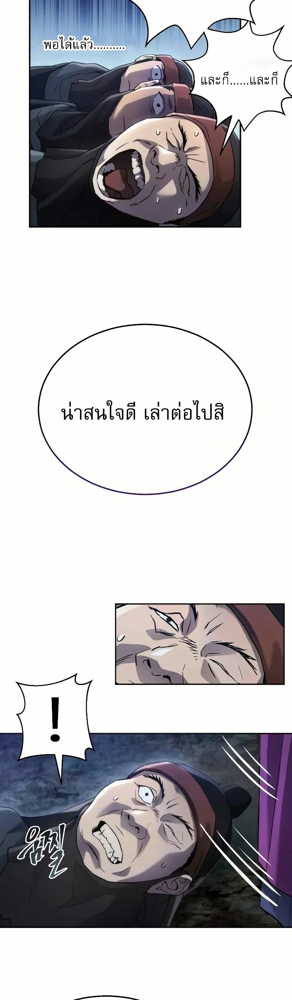 The Heavenly Demon Wants a Quiet Life 5 54