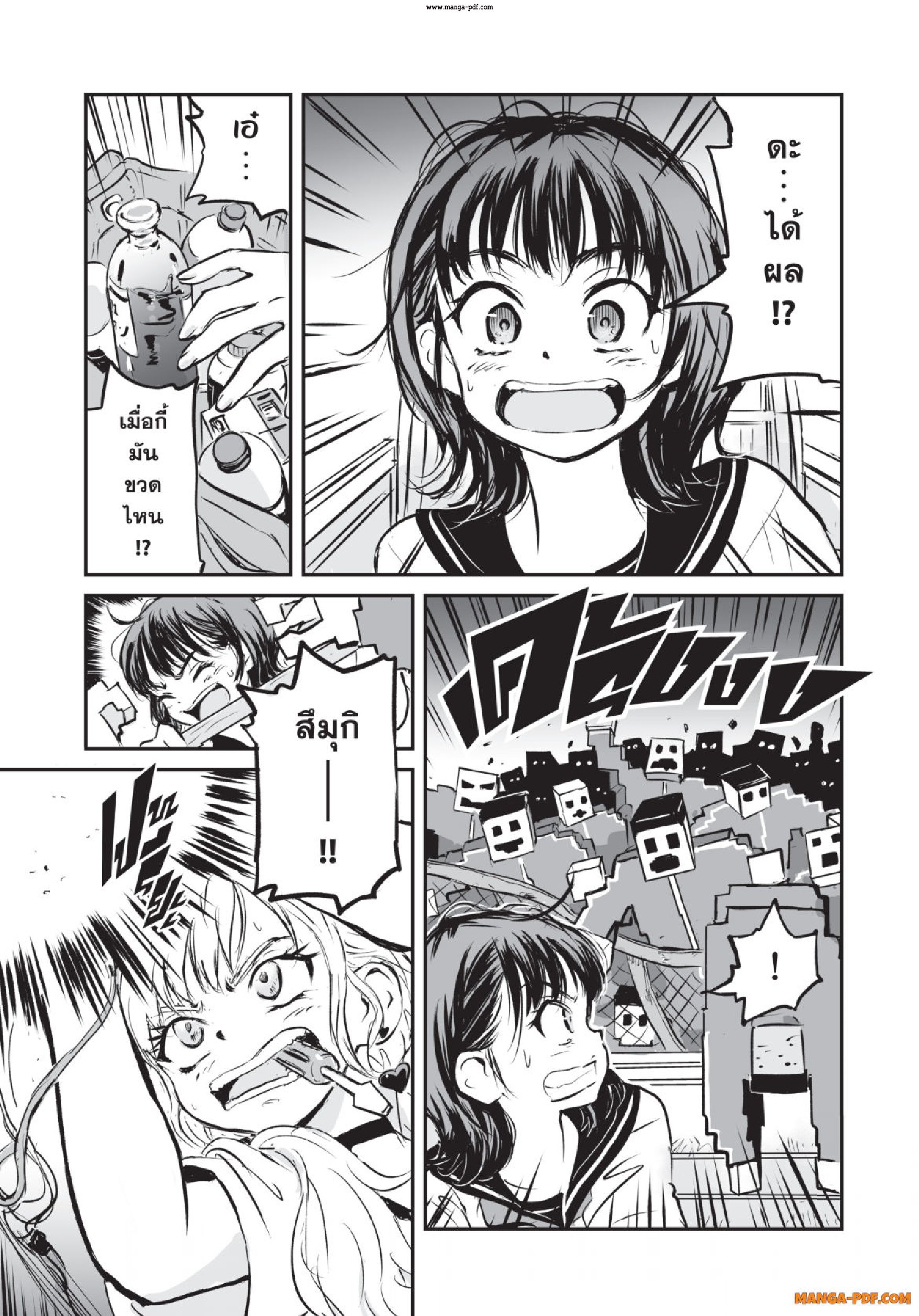 Gray Goo 03 (26)