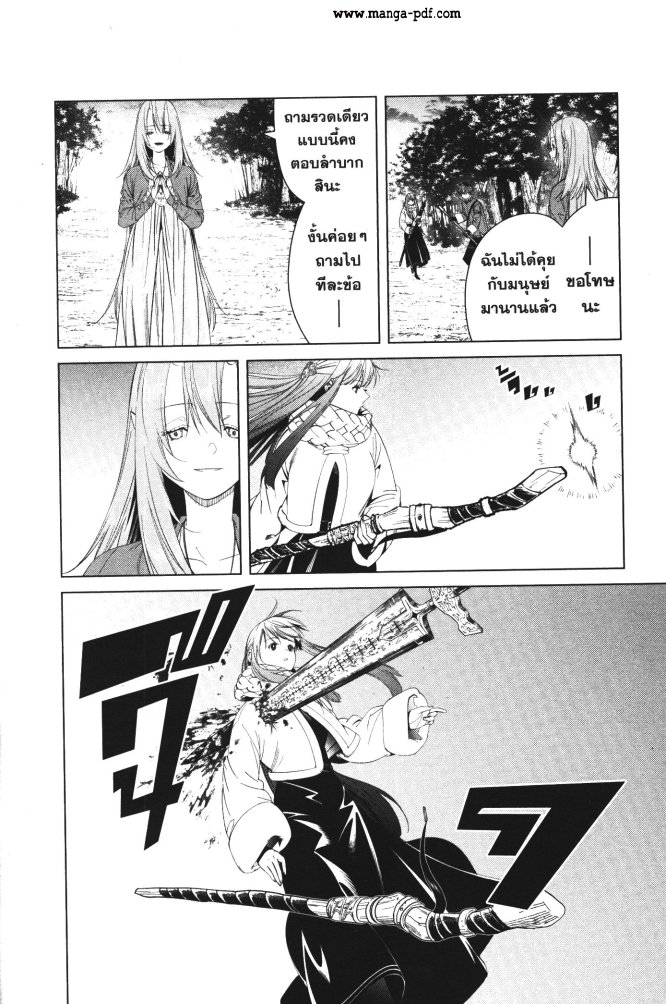Sousou no Frieren 95 (14)