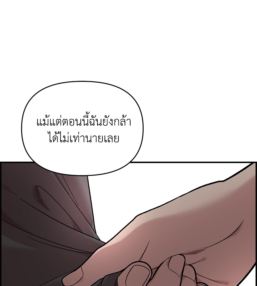 Childhood Friend Complex 22 (37)