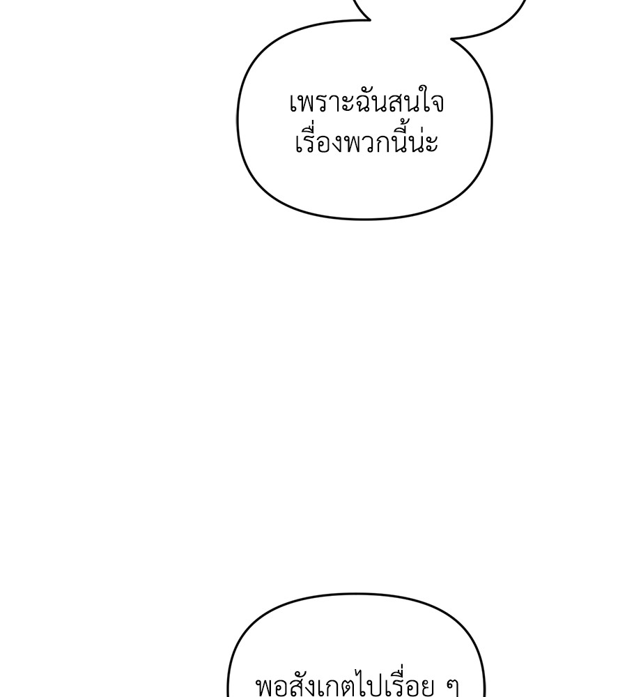 Childhood Friend Complex 23 (11)