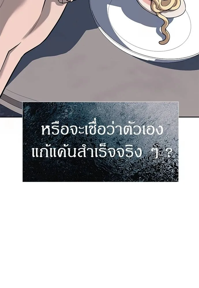 Undercover! Chaebol High School 81 025
