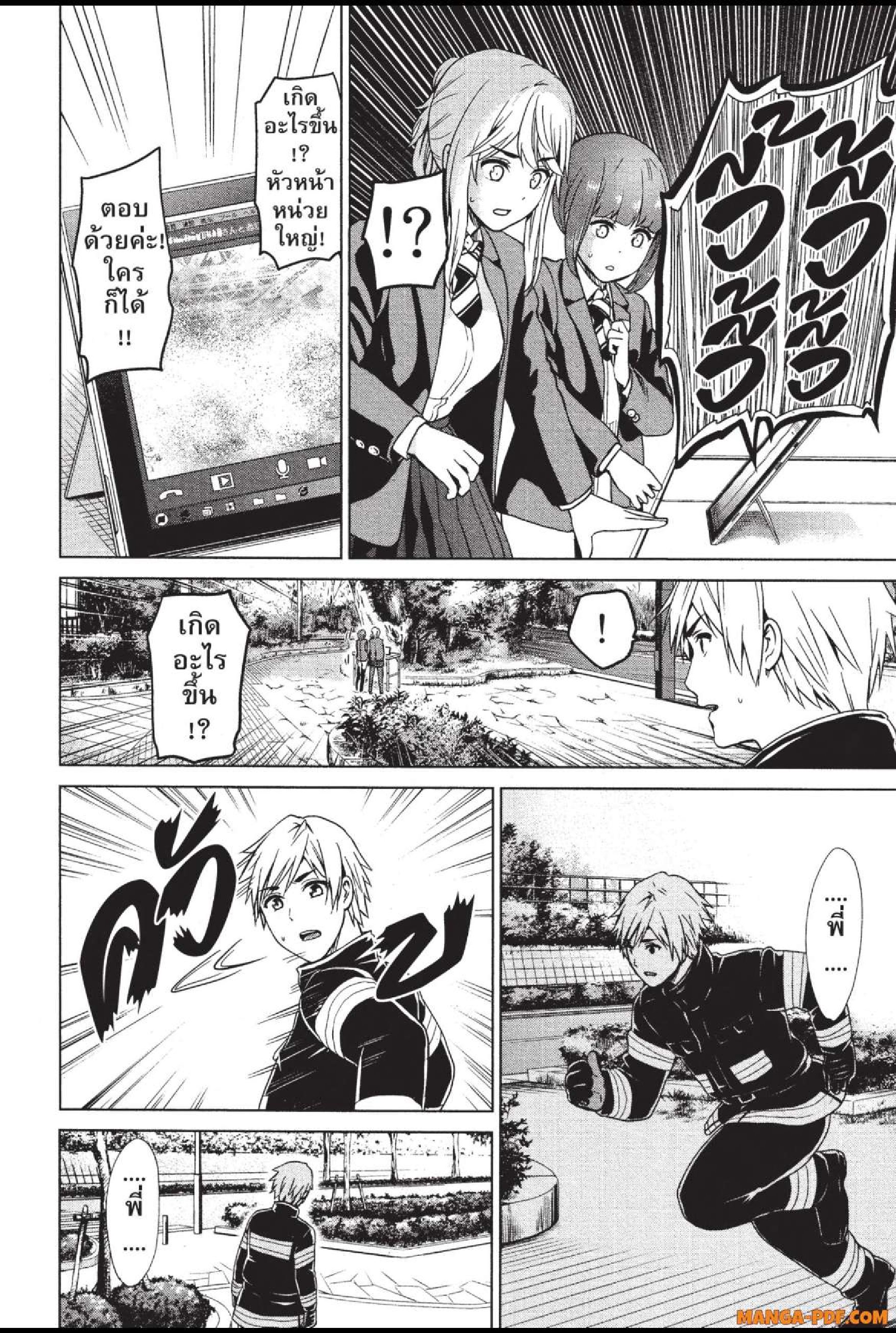 INFECTION 32 (8)