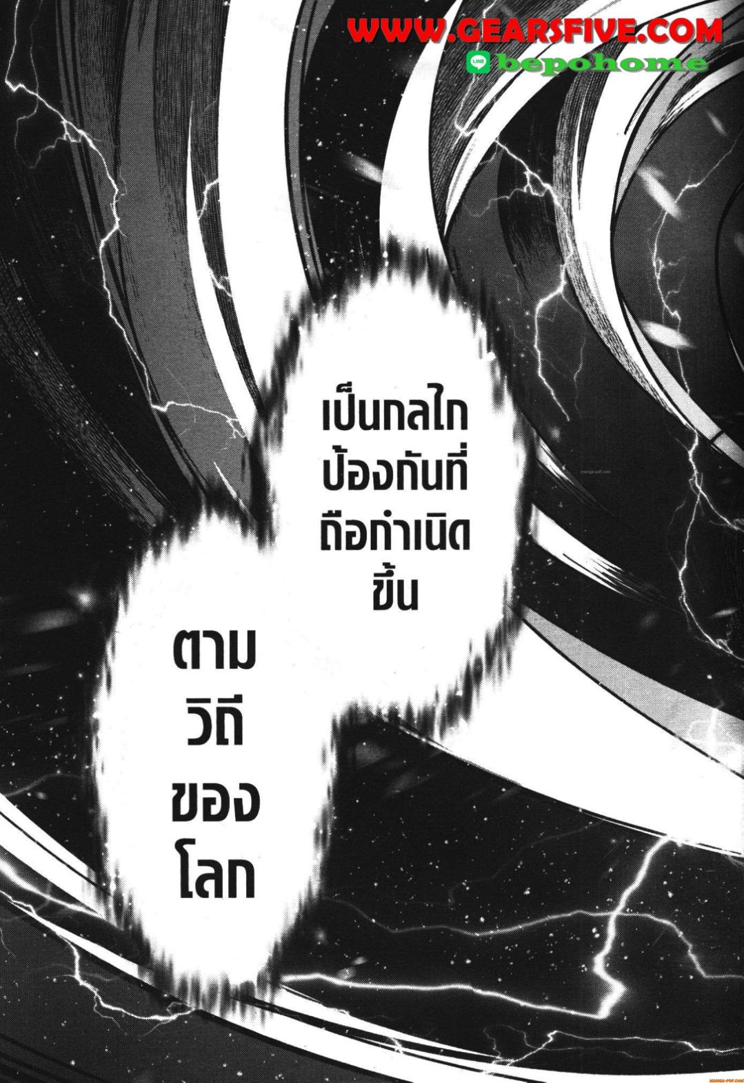 Shokei Sareta Kenja wa Lich ni Tensei Shite Shinryaku Sensou wo Hajimeru 34 (31)