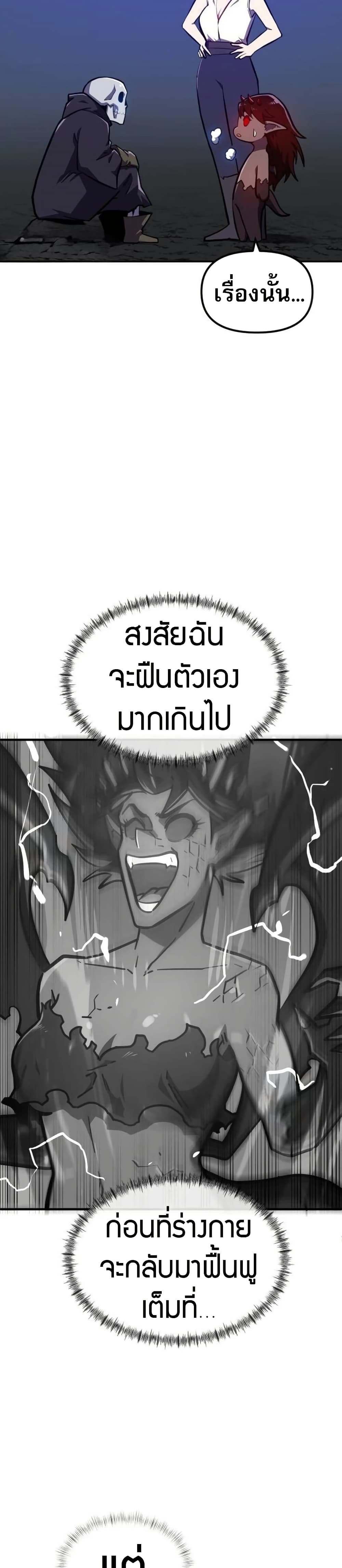 The Most Handsome Man Becomes a Skeleton 7 12