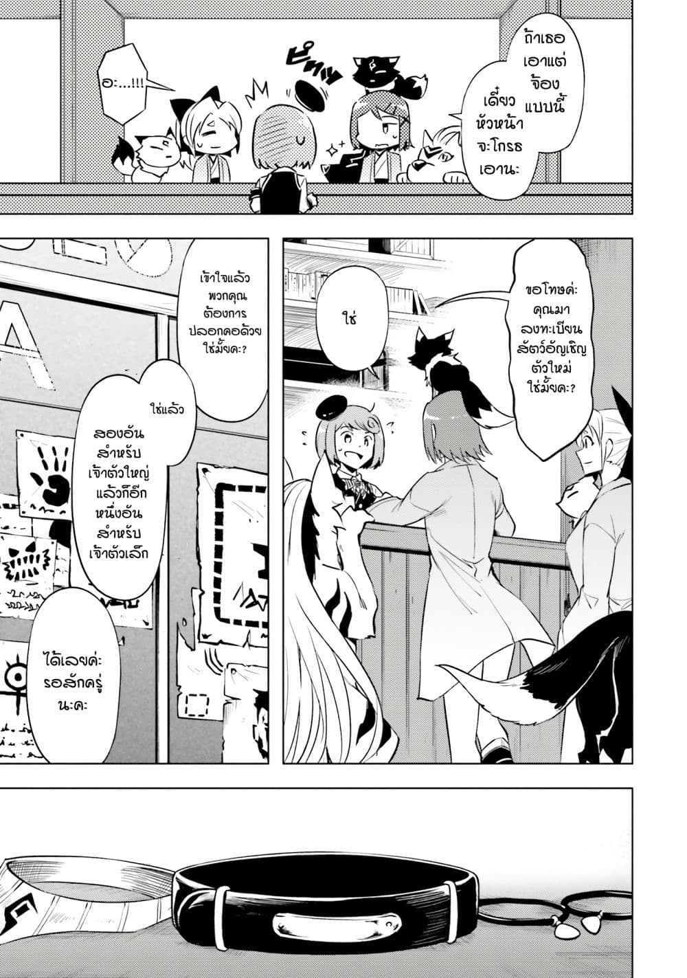 Tono no Kanri o Shite Miyou 78 48