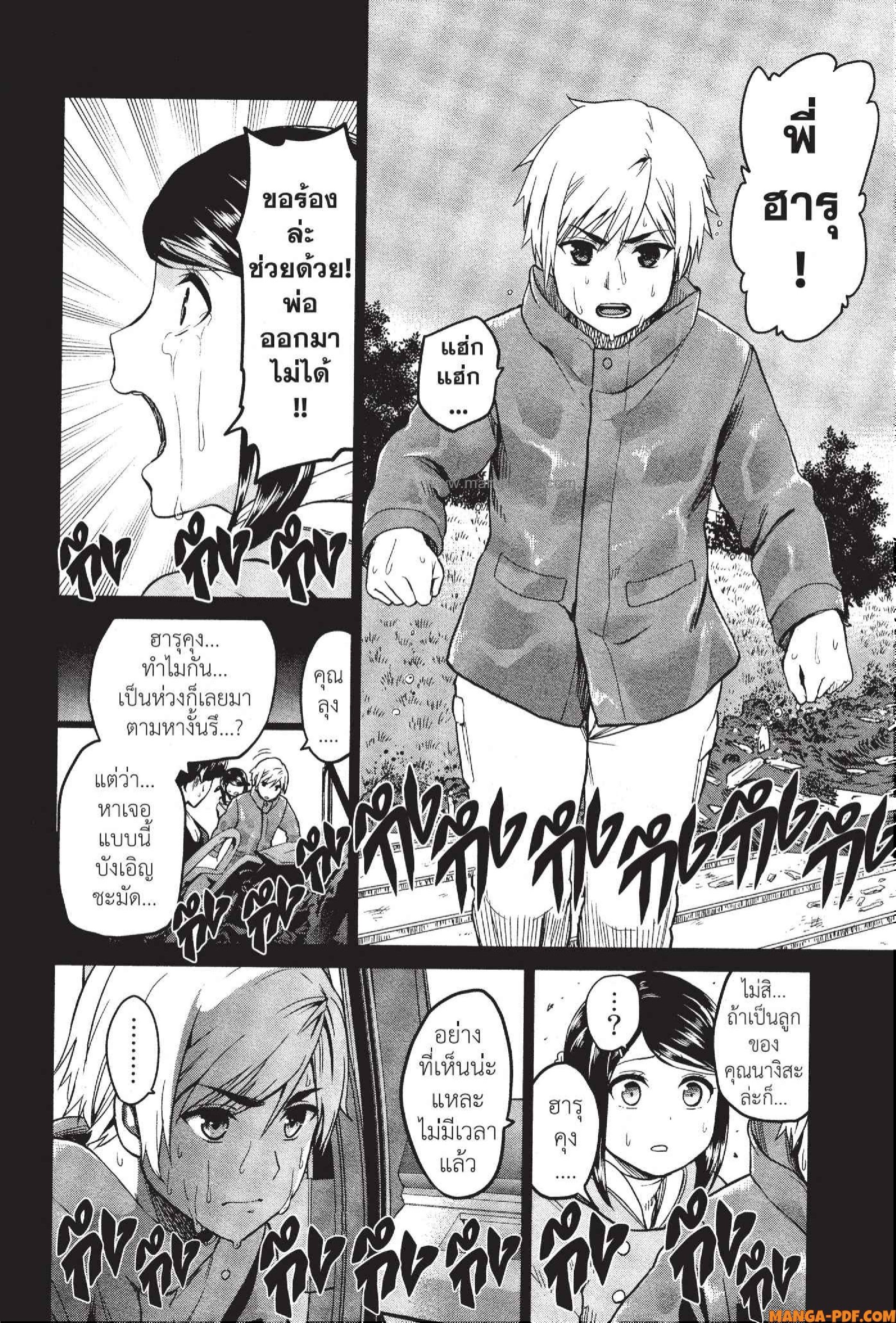 INFECTION 54 (6)