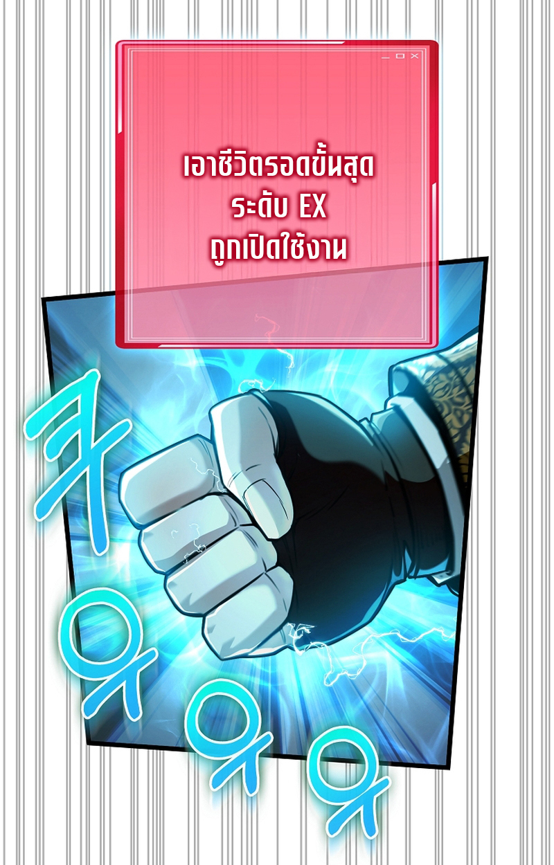 Fated to Be Loved by Villains 3 070