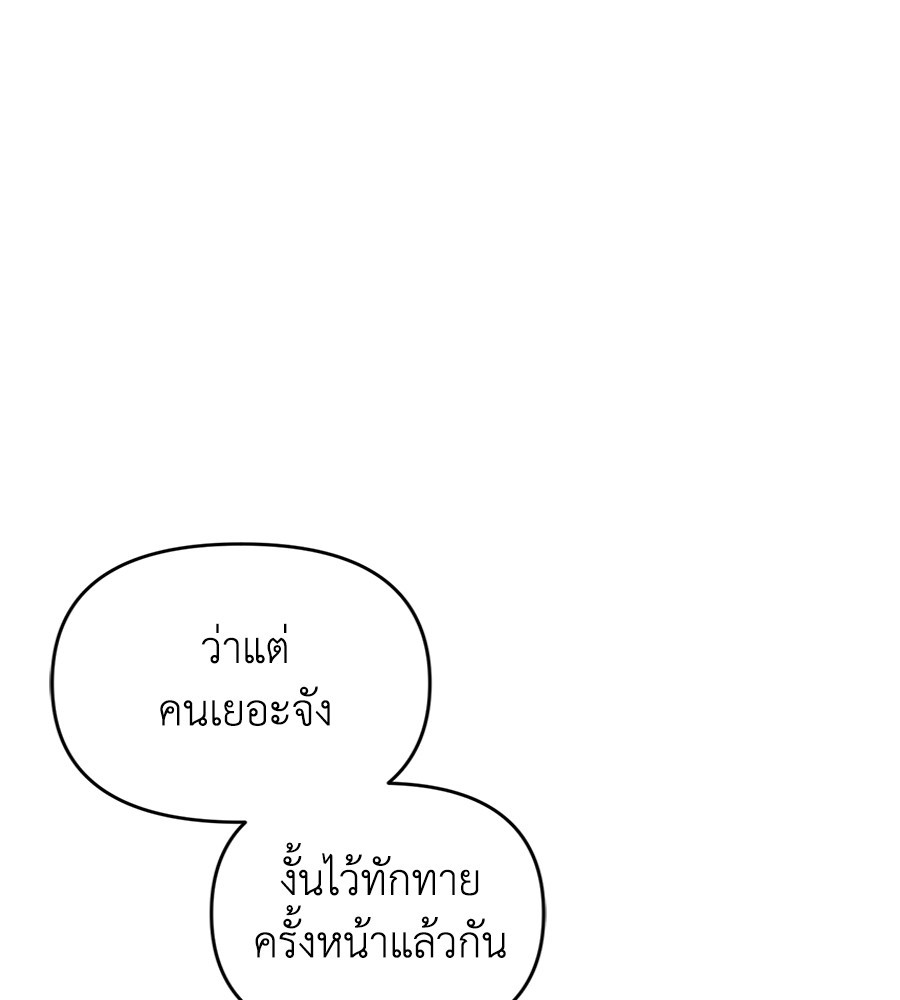 Childhood Friend Complex 20 (109)