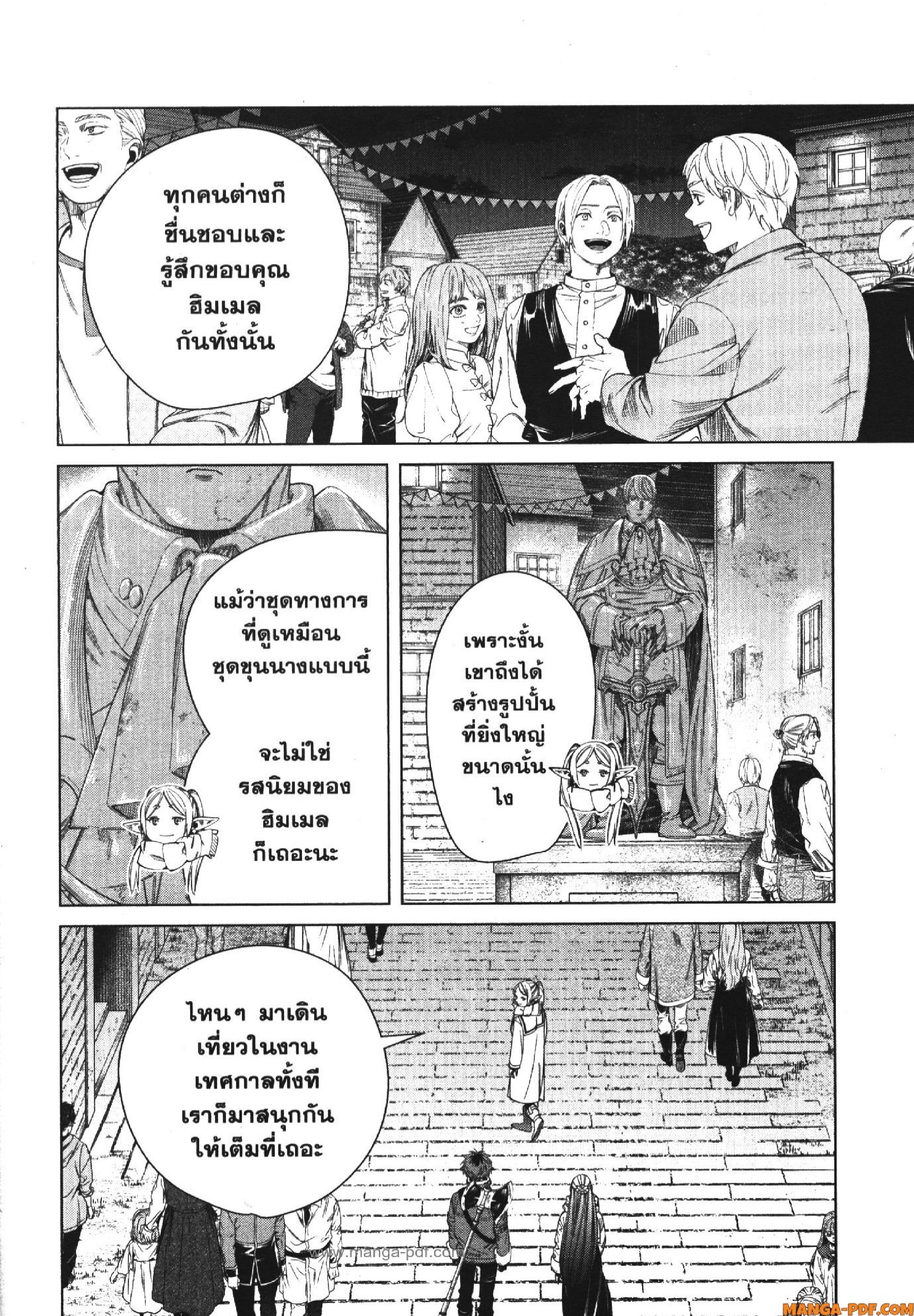 Sousou no Frieren 120 (12)
