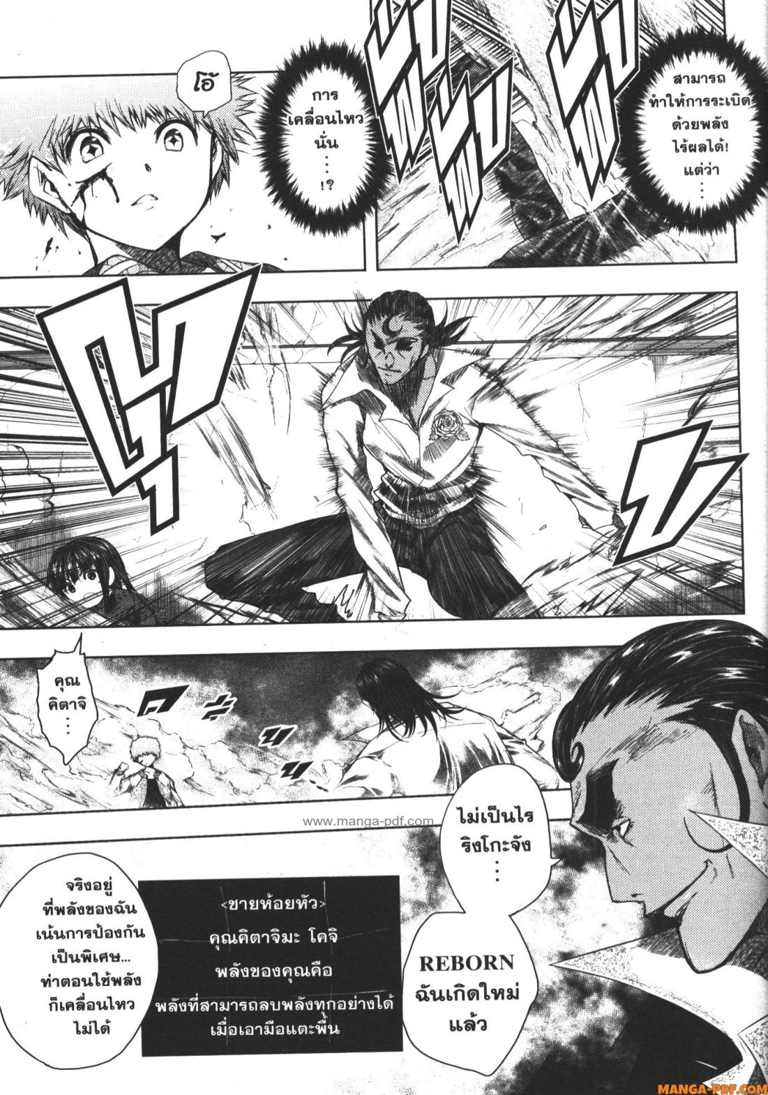 Battle in 5 Seconds After Meeting 80 (7)