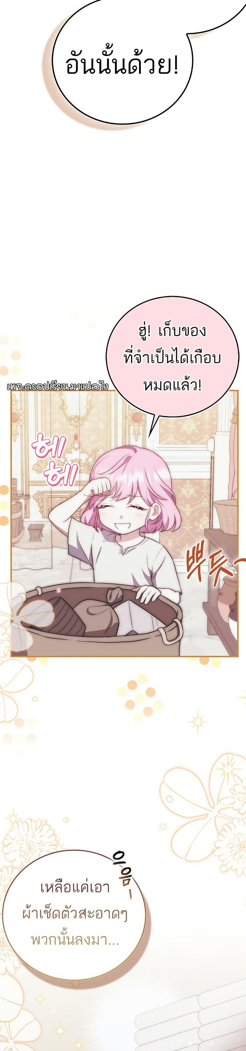 The Little Demon King Is Too Bothered by Her Brave Dads 3 36