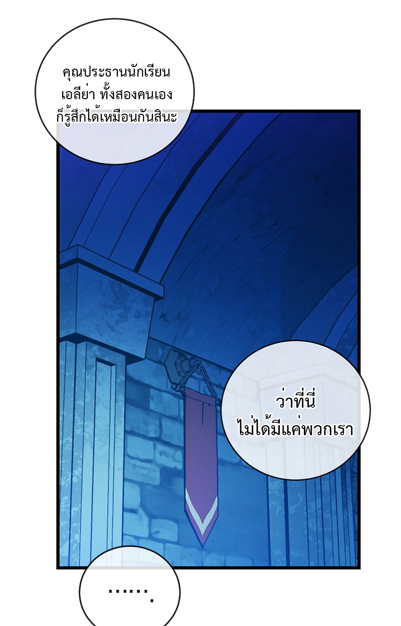 Fated to Be Loved by Villains 4 75