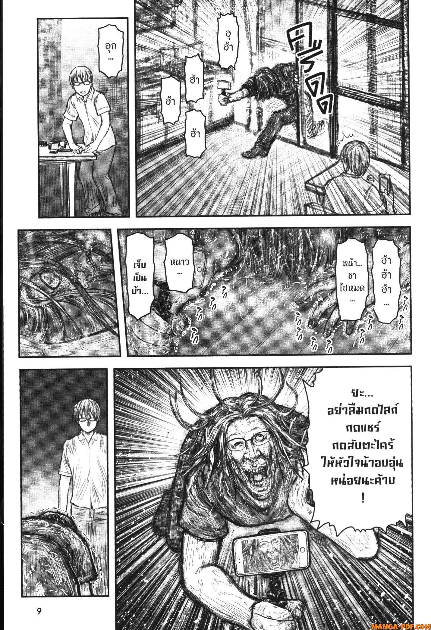 Isekai Ojisan 38 (10)