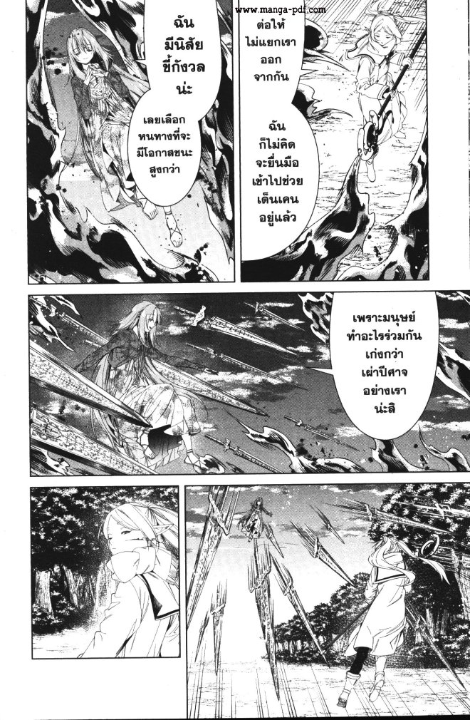 Sousou no Frieren 99 (4)