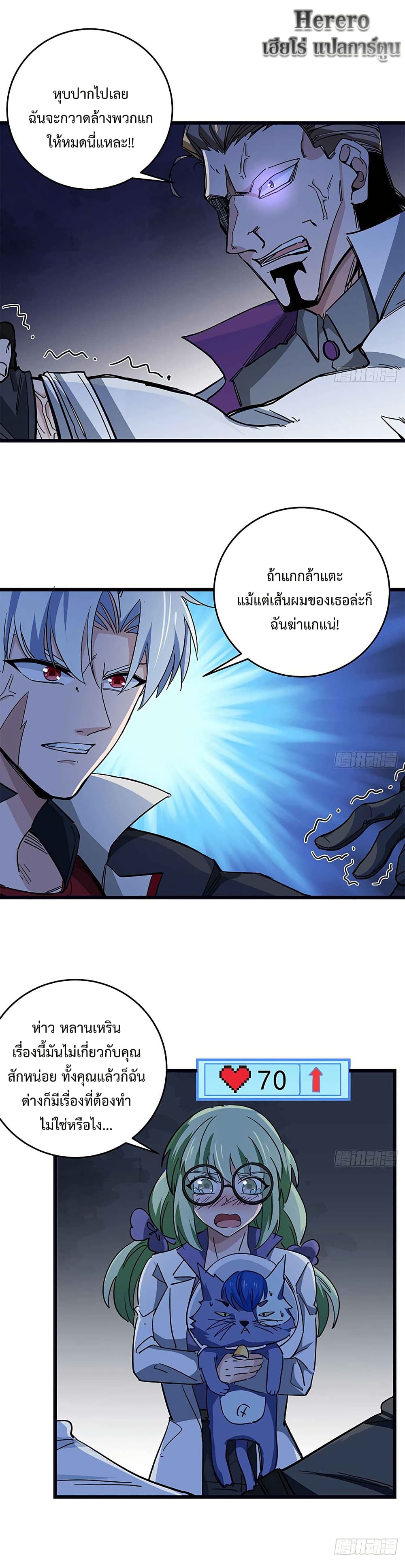 Unlock 99 Heroines in End Times 79 05