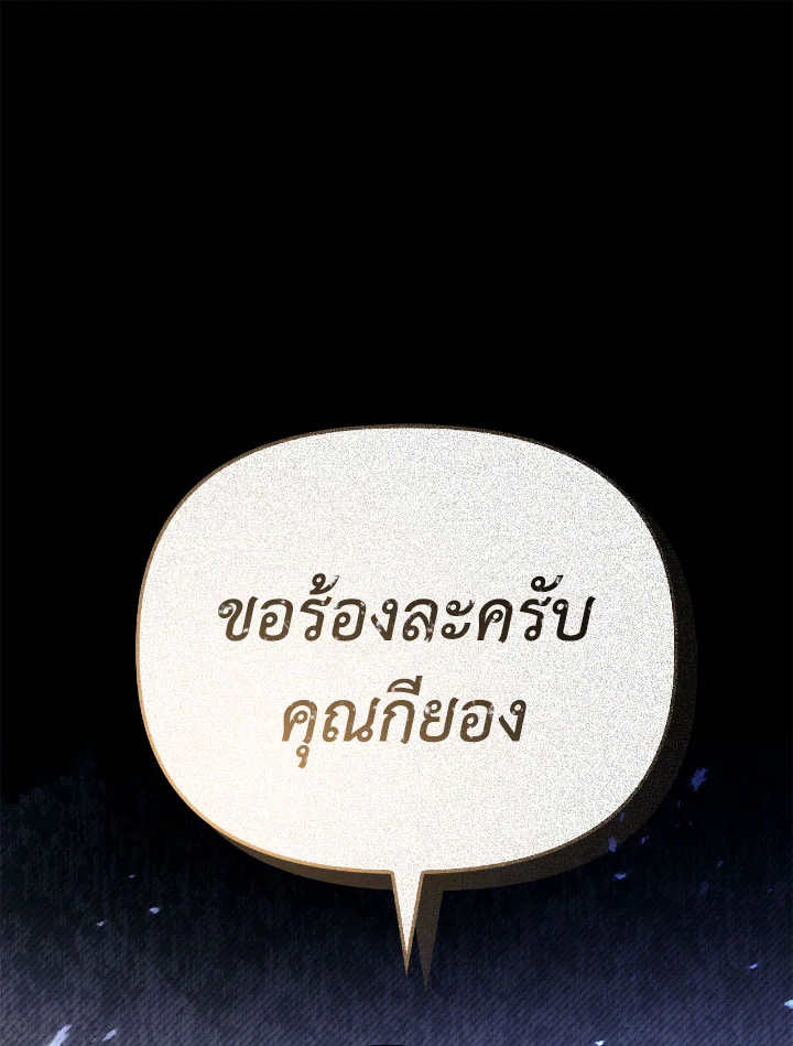 Regressor Instruction Manual 111 (47)