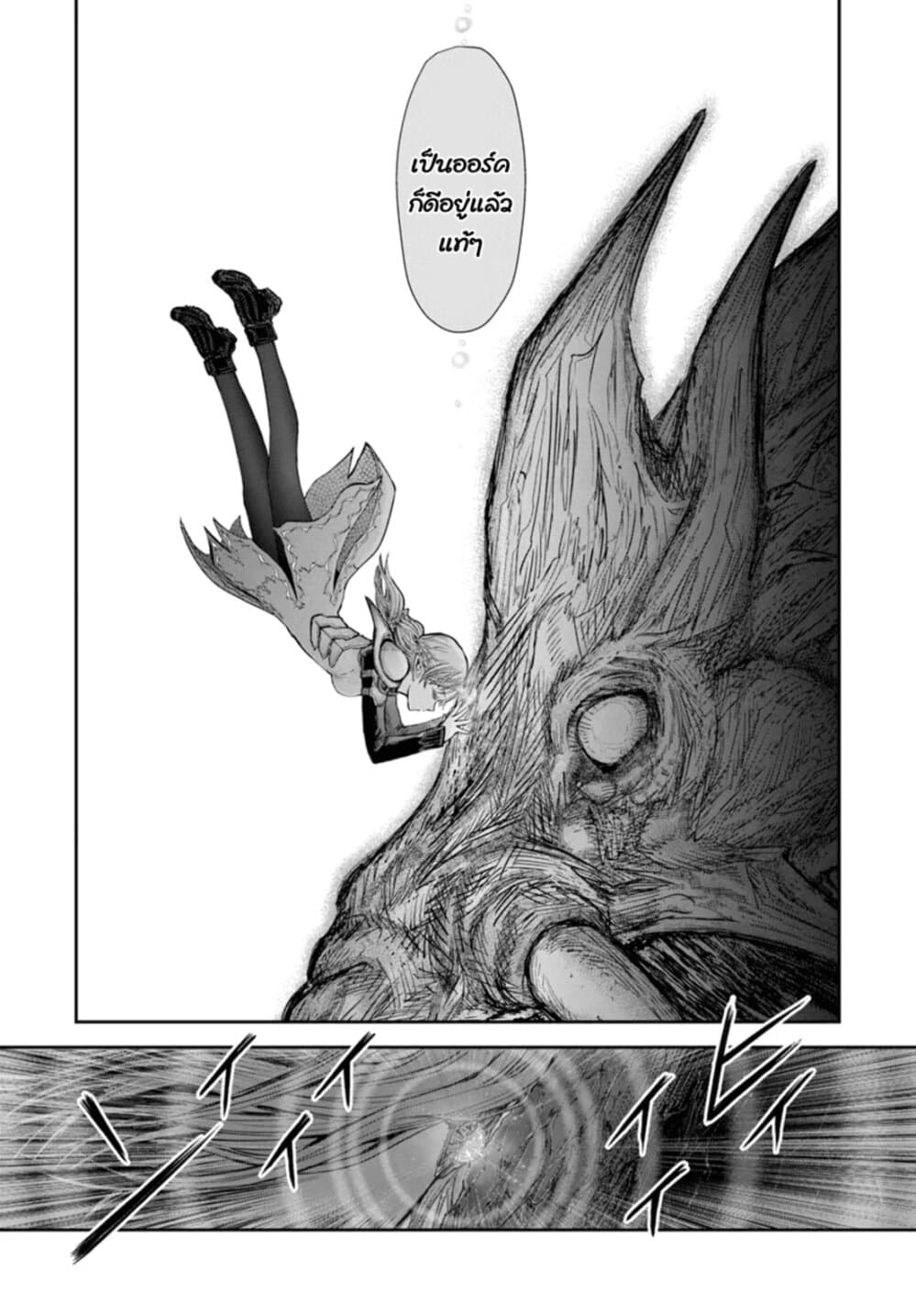 Isekai Ojisan 23 (8)