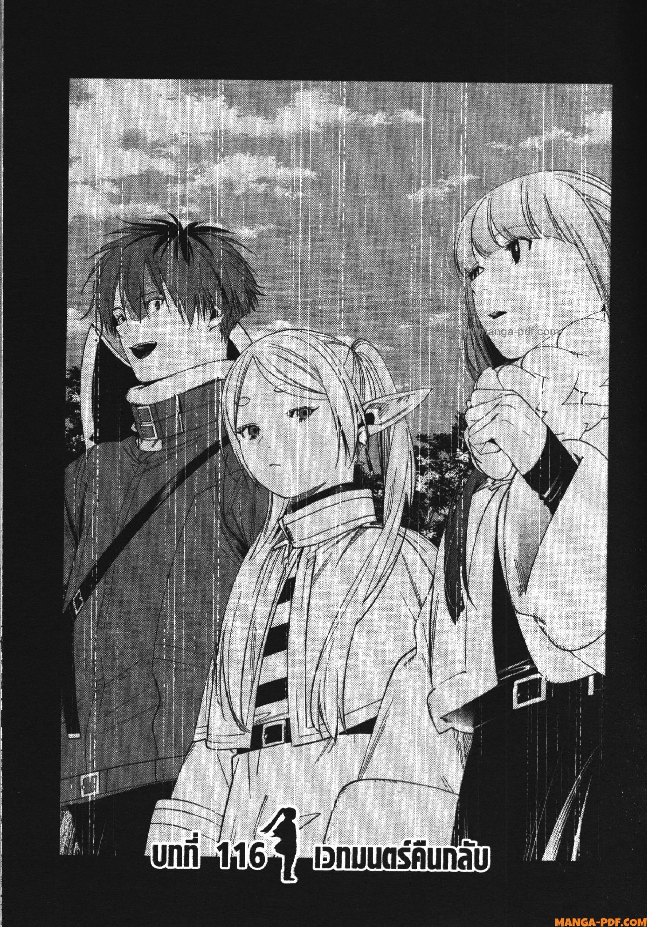 Sousou no Frieren 116 (1)