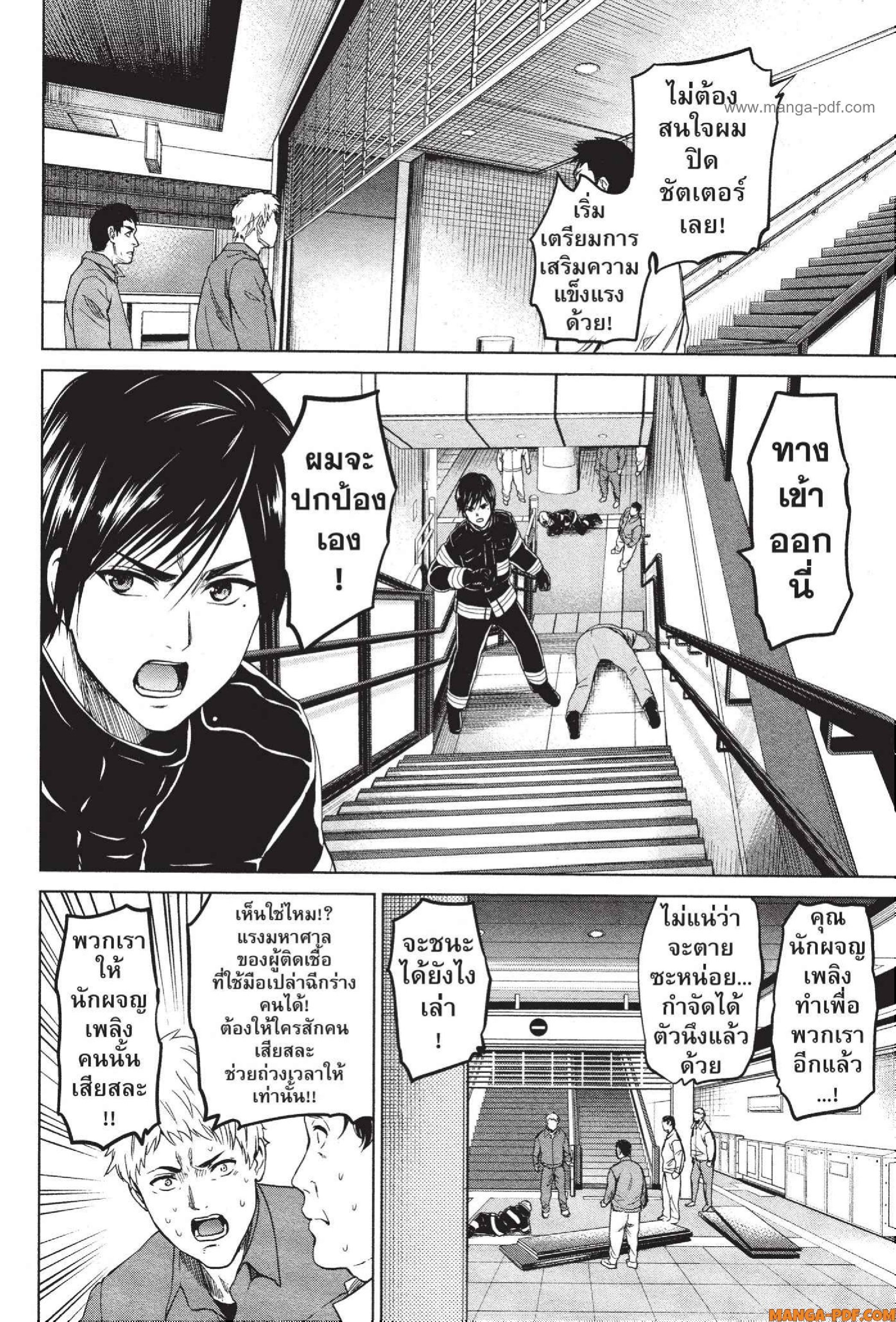 INFECTION 36 (2)