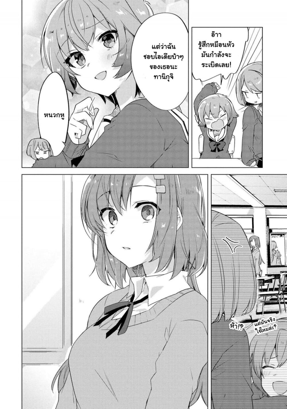 Kimi ni Suki tte Iwasetai 1 20