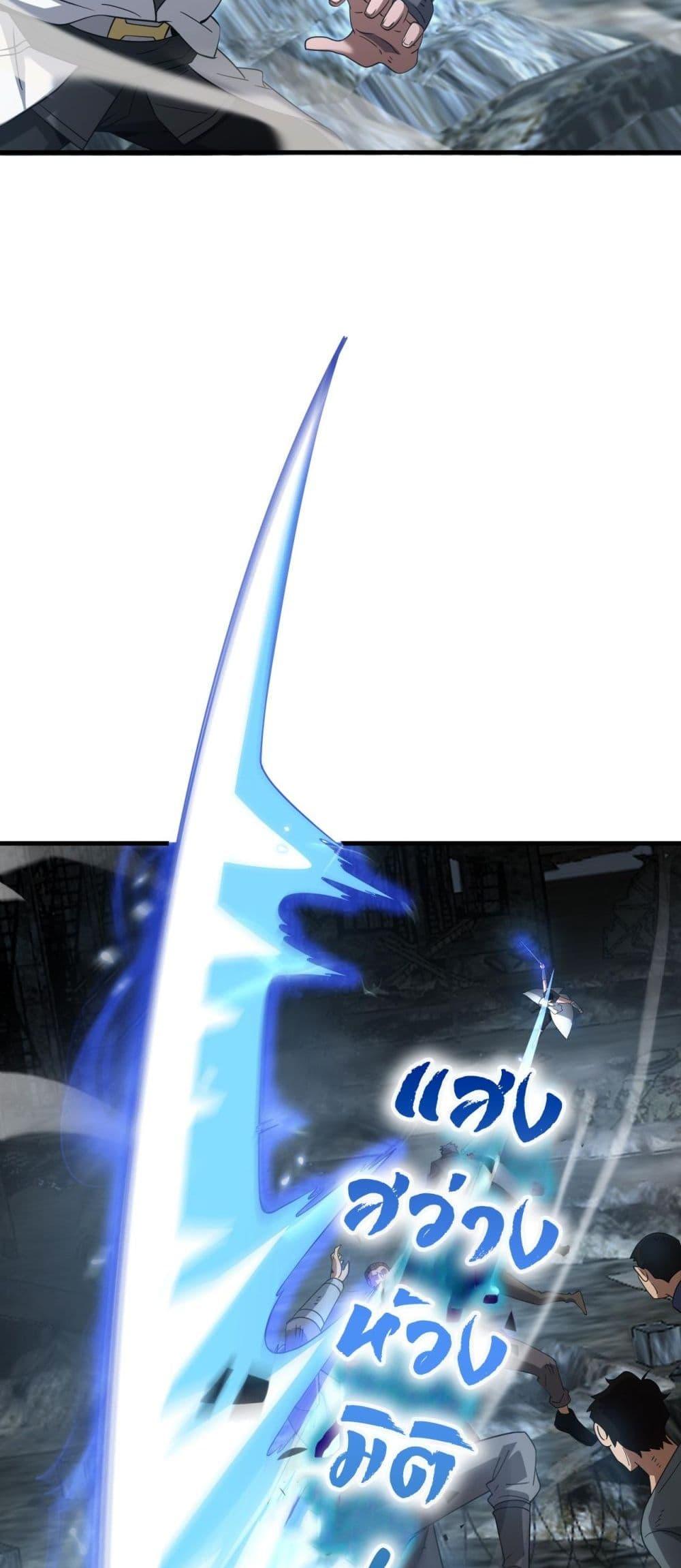 Doomsday Sword God 51 33
