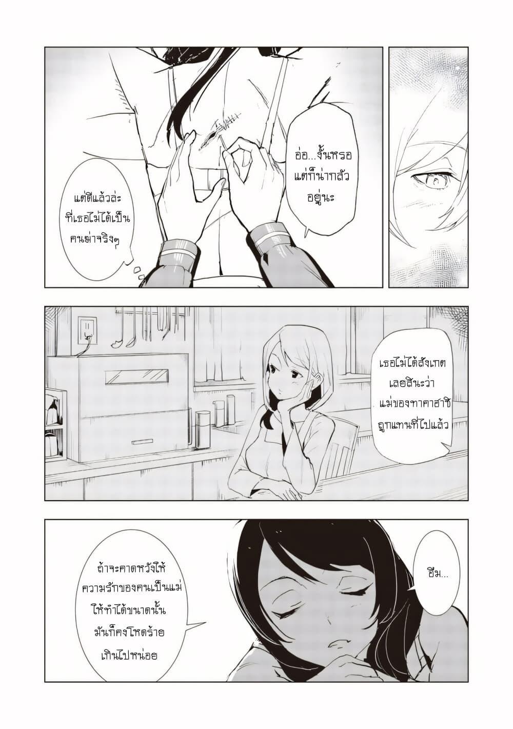 Futsuu to Bakemono 13 17