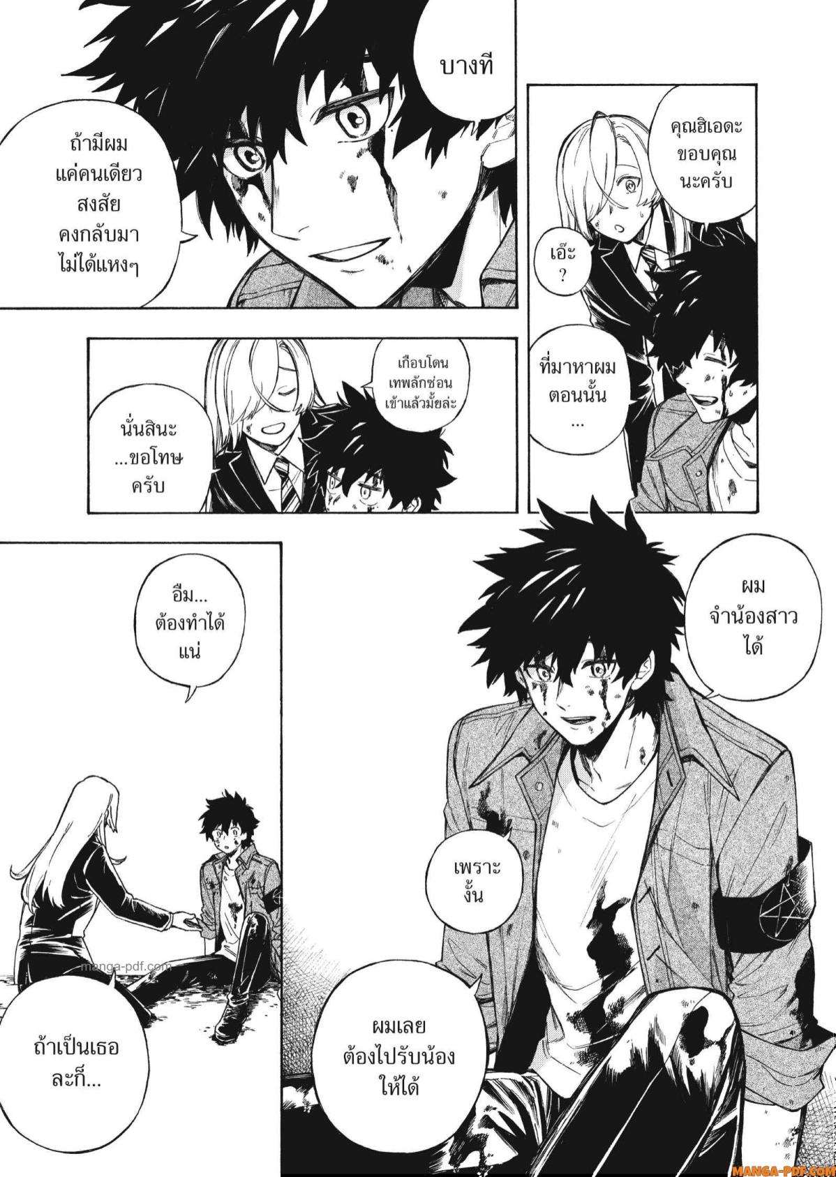 Inugami wa Inoranai 1 (55)