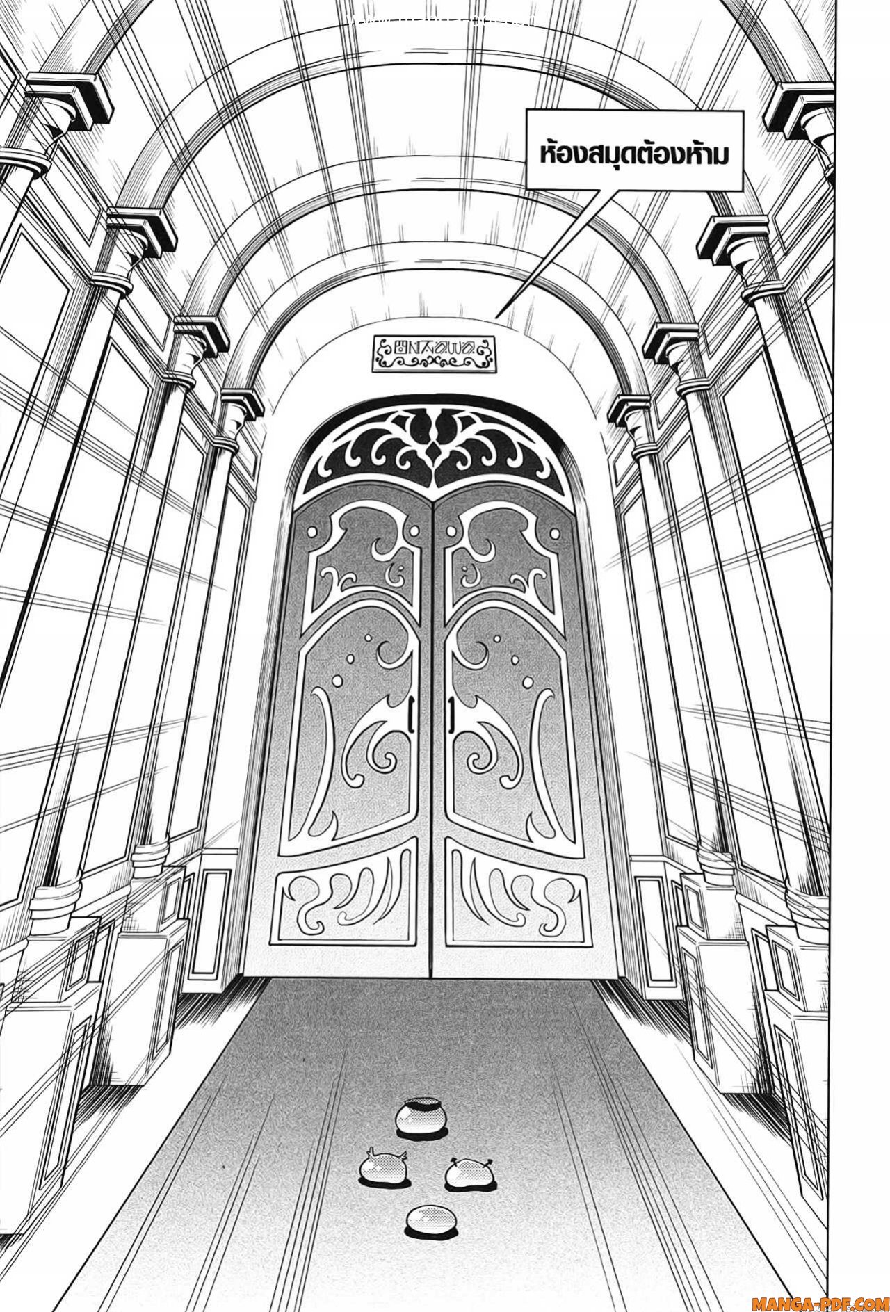 Tensei Kenja no Isekai Life 54 2 (15)