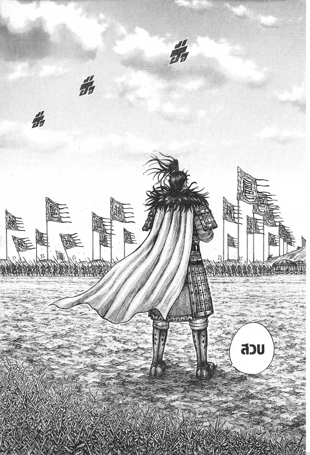 Kingdom 691 (19)
