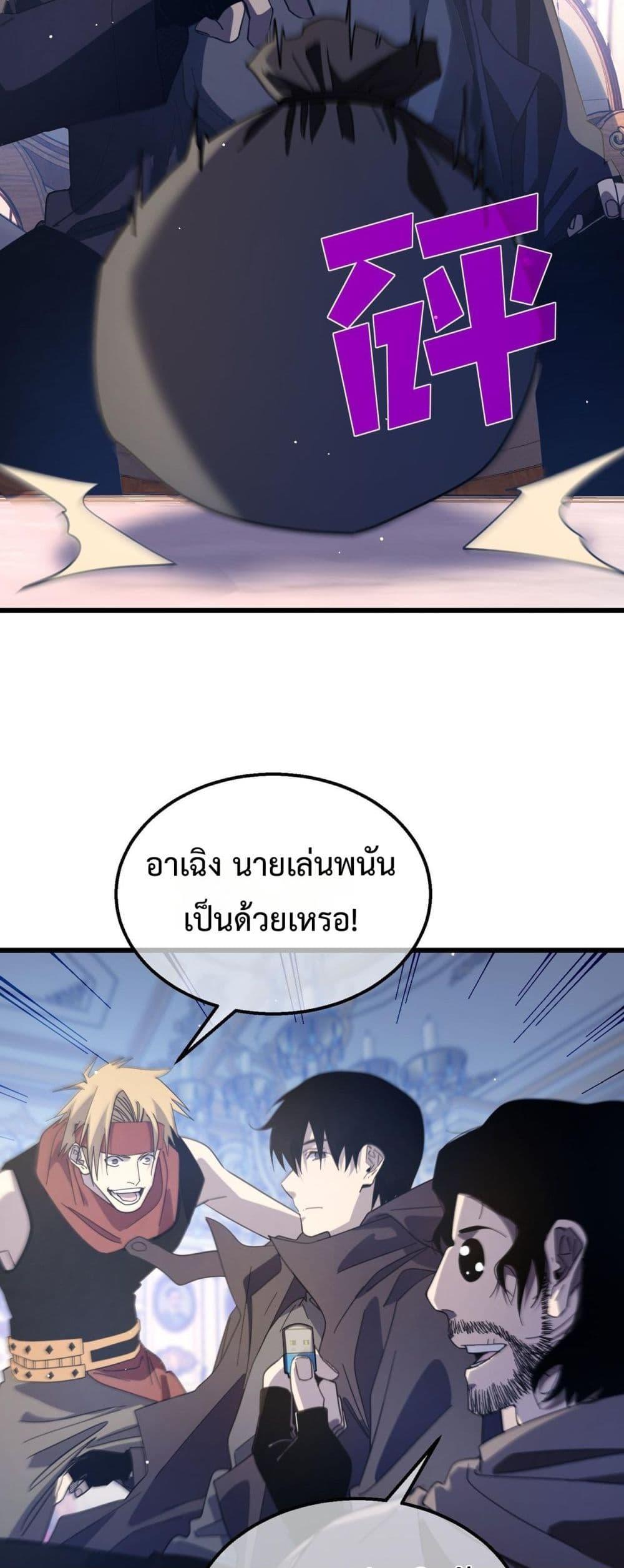 My Passive Skill Are Invincible 58 24