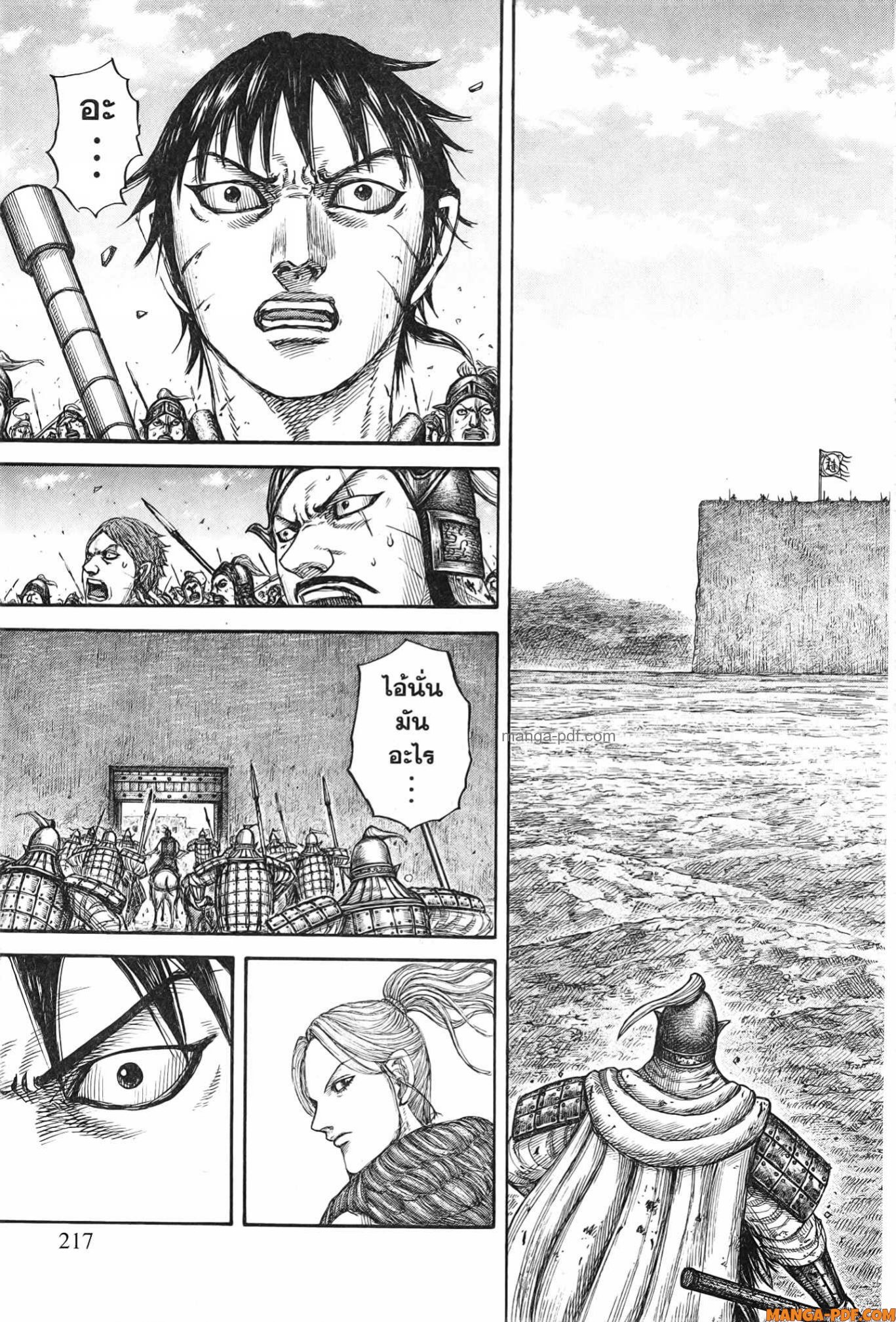 kingdom 779 (11)