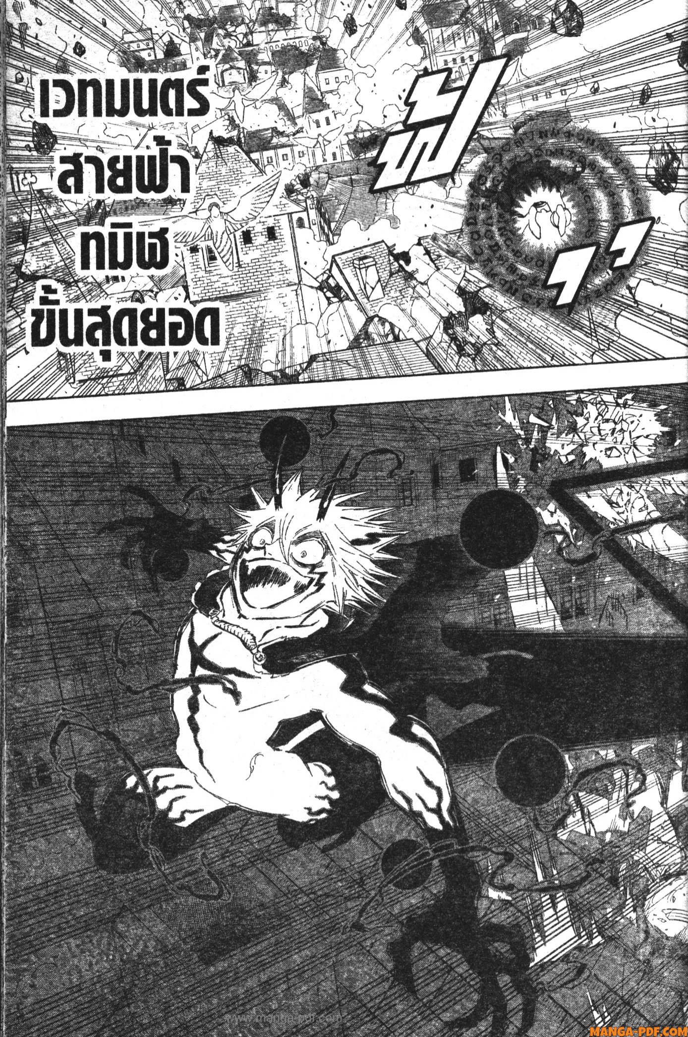 Black Clover 369 (13)
