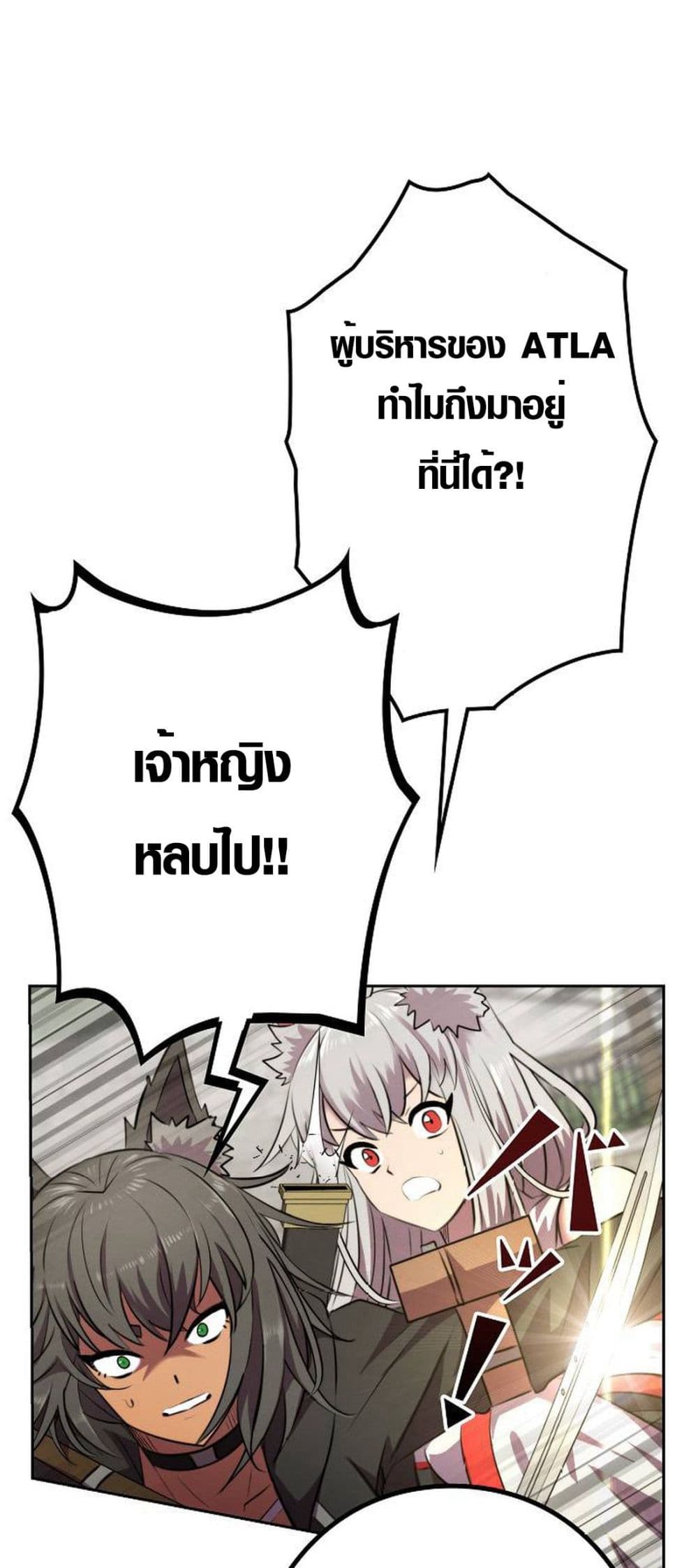 Ore wa Akutou de wa Arimasen 5 18