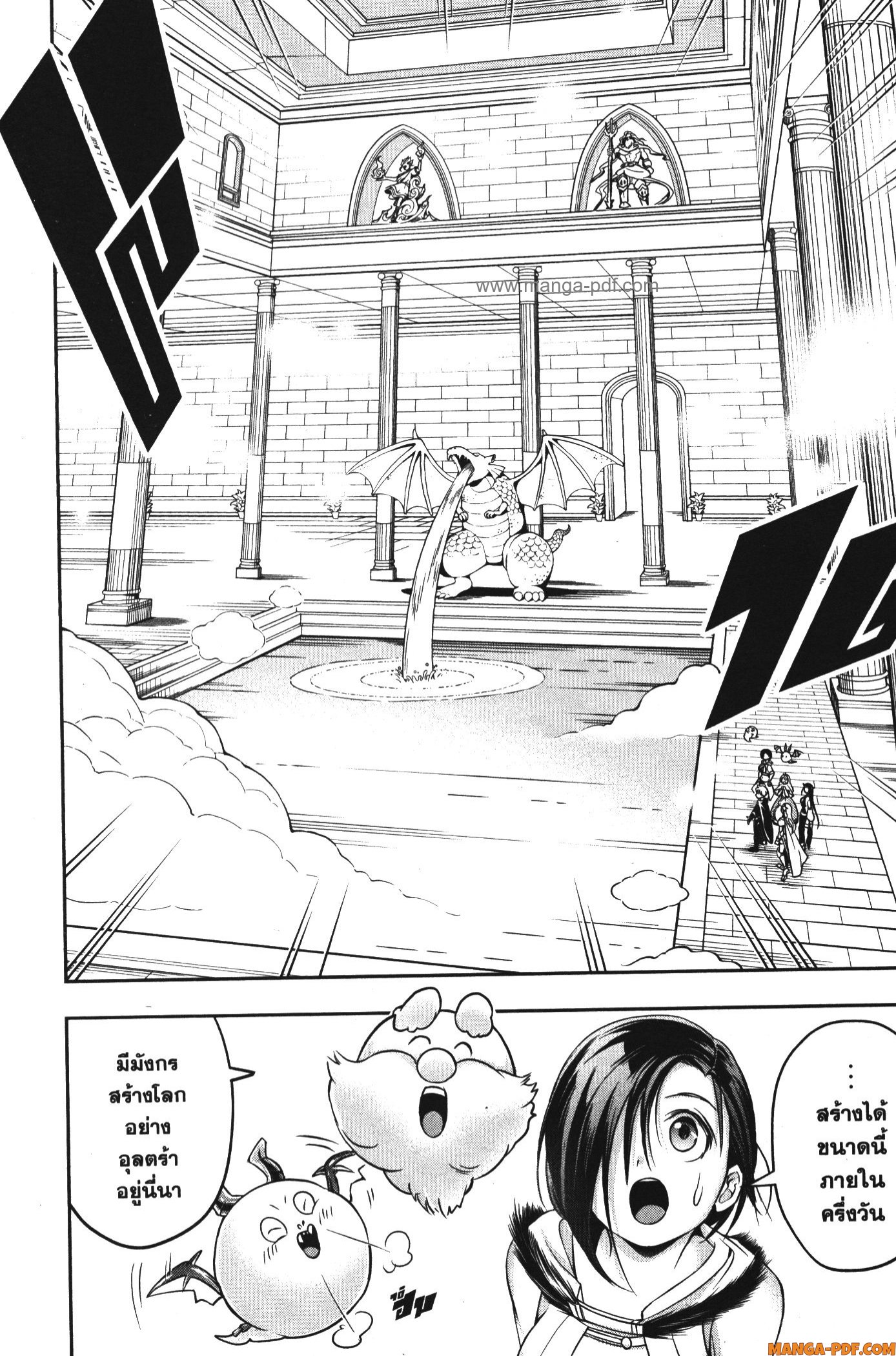 Shitsugyou Kenja no Nariagari 65 (12)