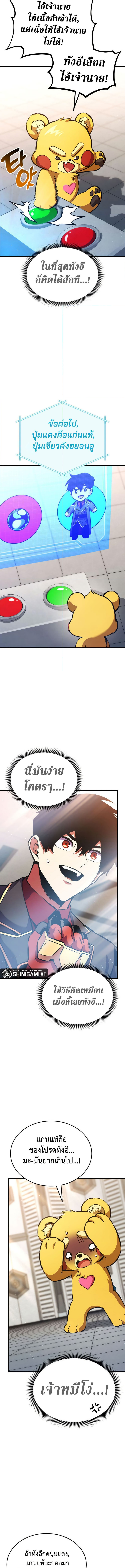 Ranker’s Return (Remake) 162 (6) 002