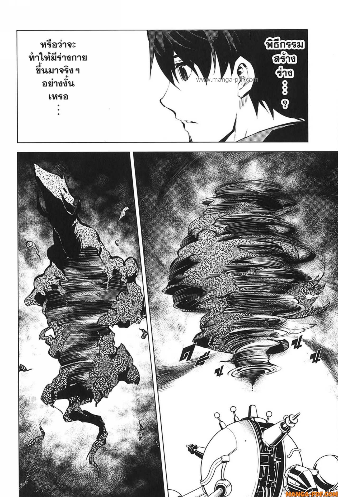 Tensei Kenja no Isekai Life 66 (18)