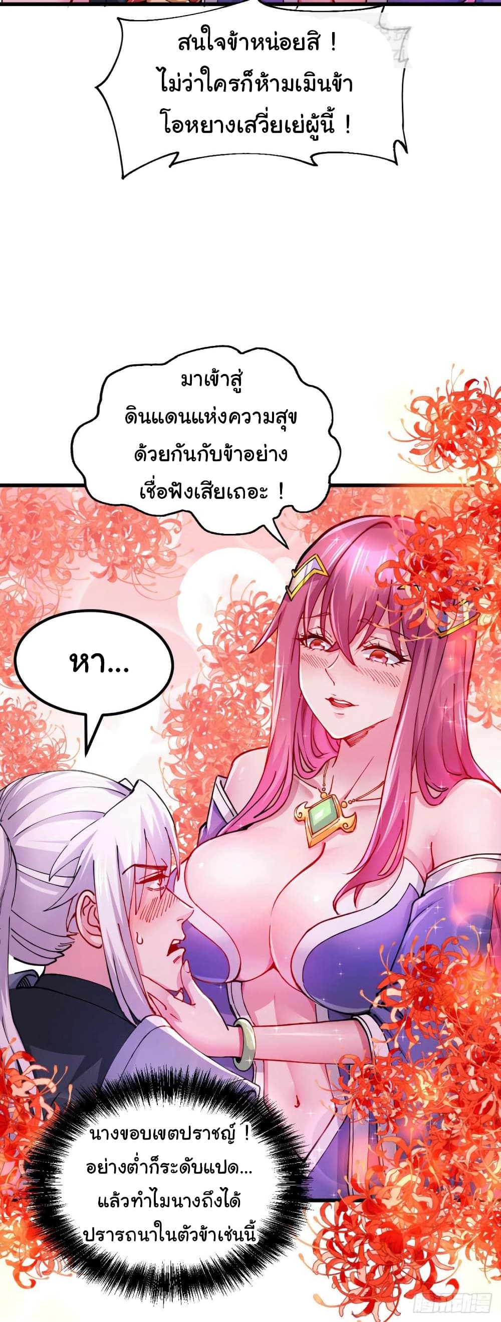 Immortal Husband on The Earth 130 11