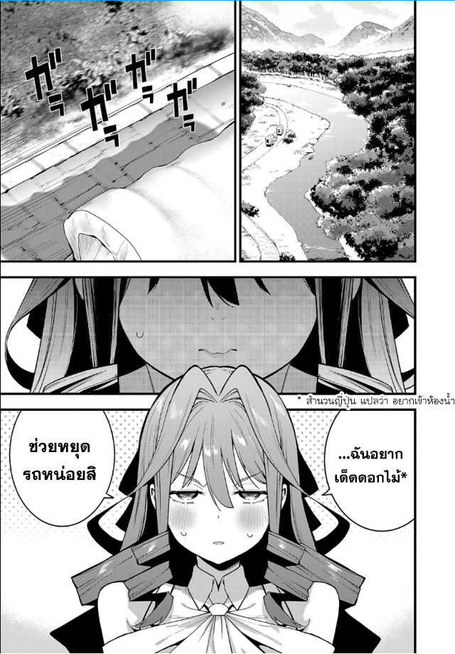 Tensei ni Hakobi Jin no Isekai Kouryakuhou 5.1 11