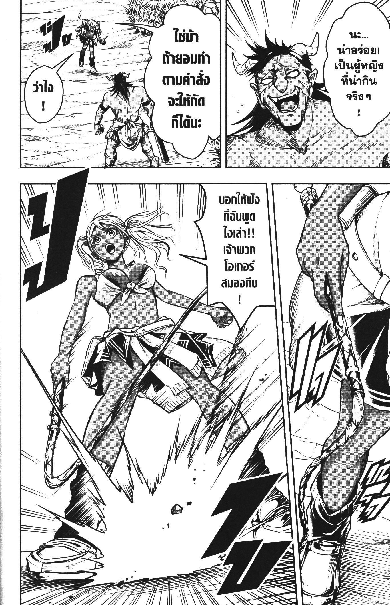 Shitsugyou Kenja no Nariagari 49 (6)