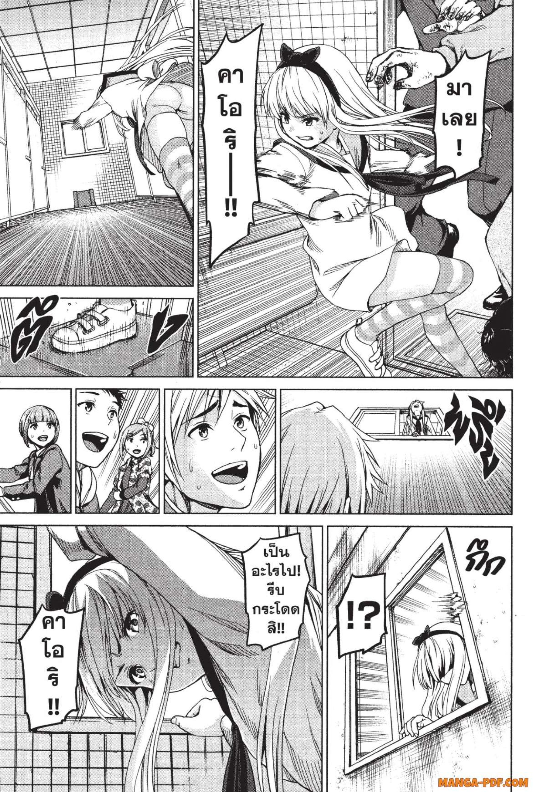 INFECTION 04 (25)