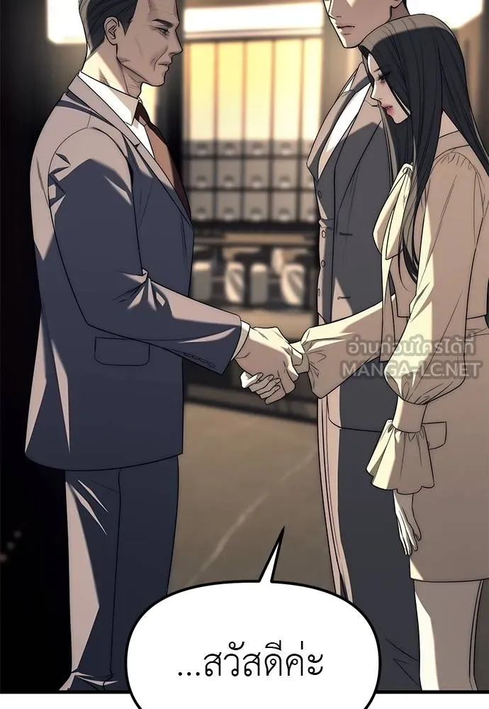 Undercover! Chaebol High School 87 069