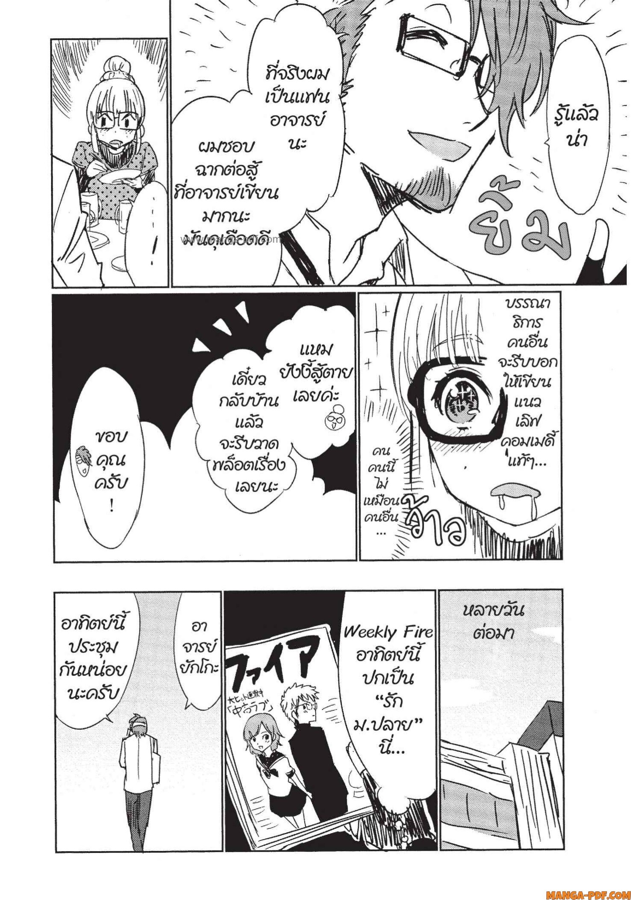 Man Ken 24 (34)