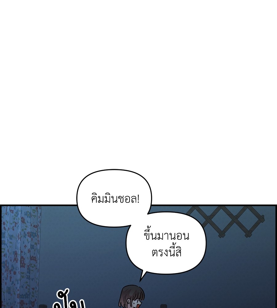 Childhood Friend Complex 35 (110)