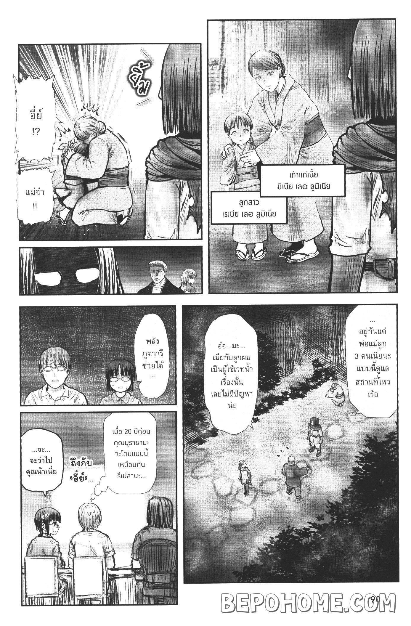 Isekai Ojisan 25 (14)