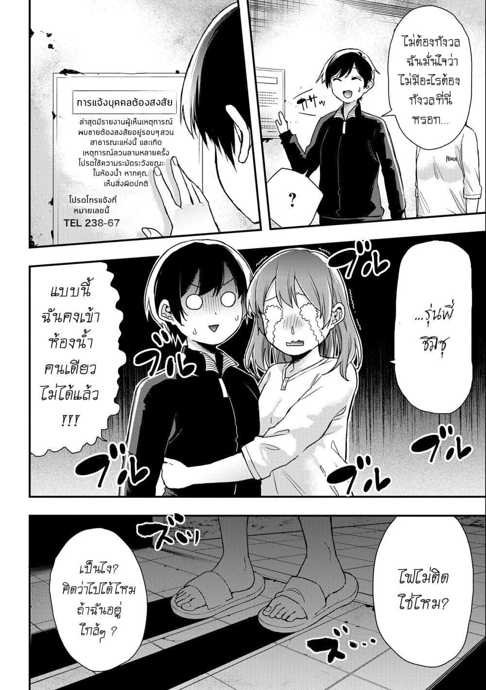 Jyoshikou Dakara Safe 22 04
