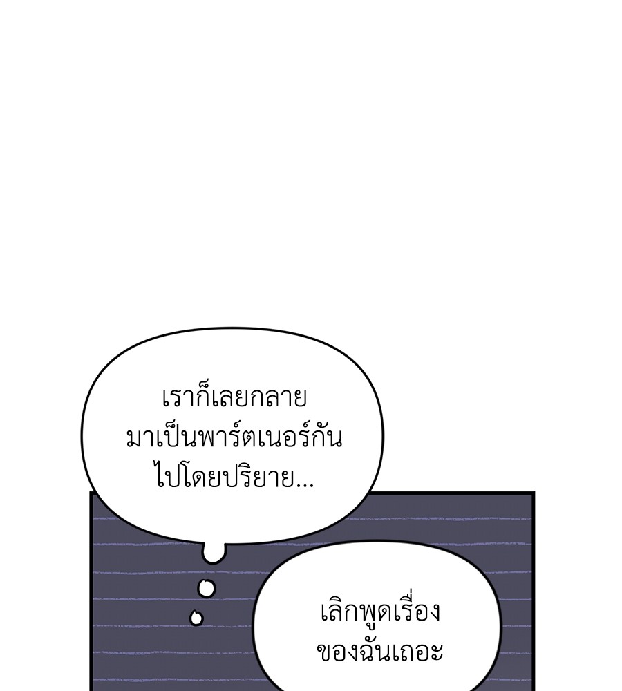 Childhood Friend Complex 27 (62)