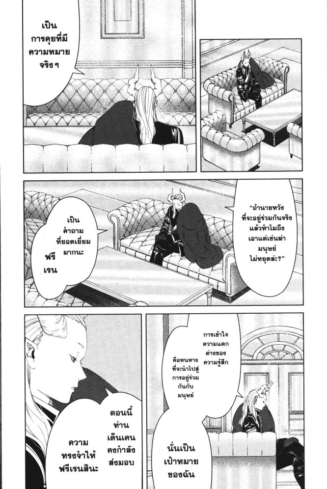 Sousou no Frieren 87 (12)