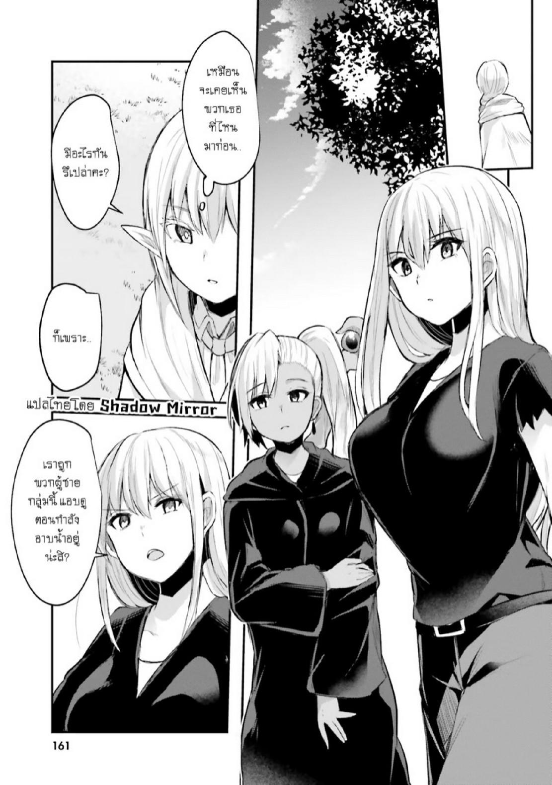 Inbi na Doukutsu no Sono Oku de 6 (6)